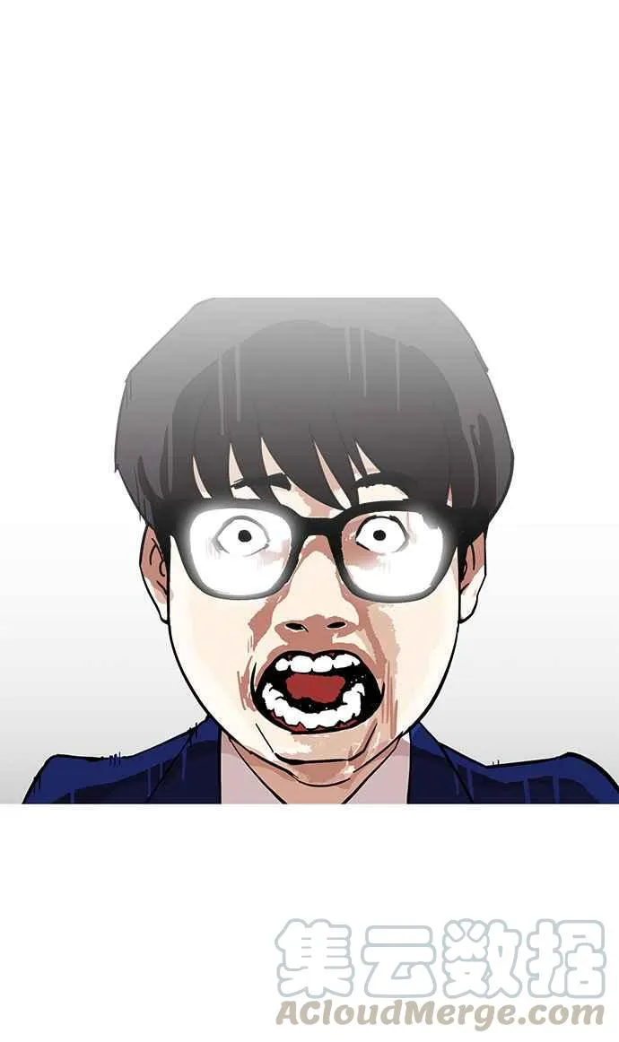 [第166话] 人头户 [04] 第81页