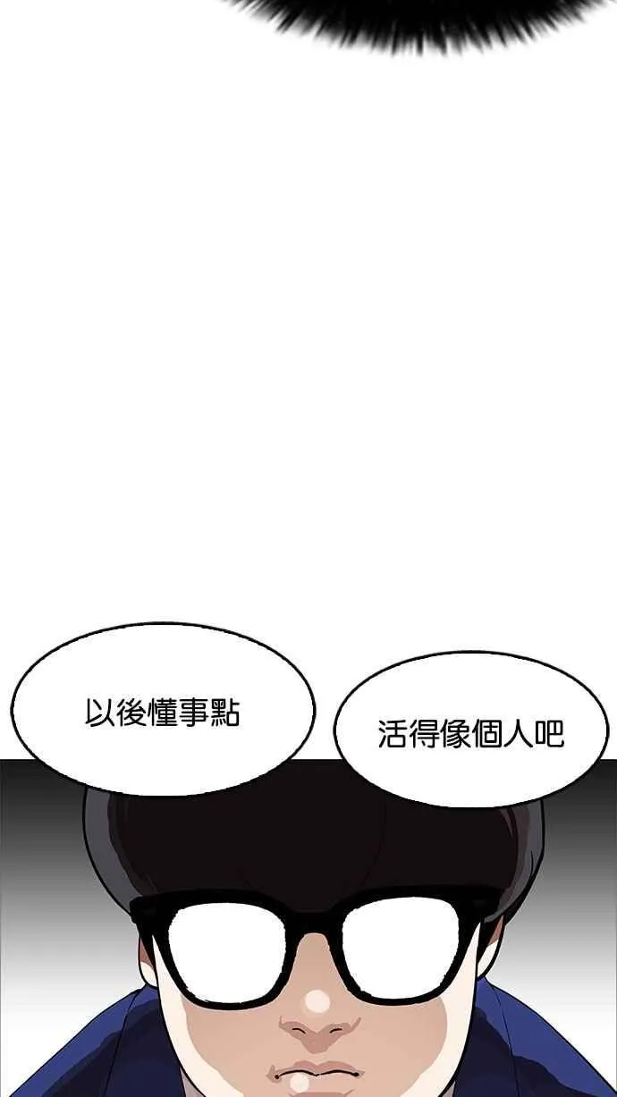 [第166话] 人头户 [04] 第22页