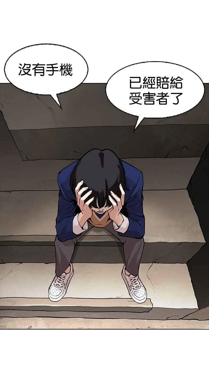 [第166话] 人头户 [04] 第59页