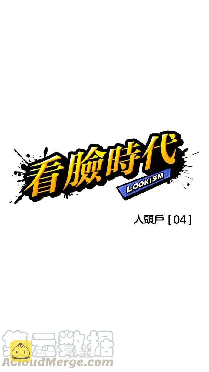 [第166话] 人头户 [04] 第9页