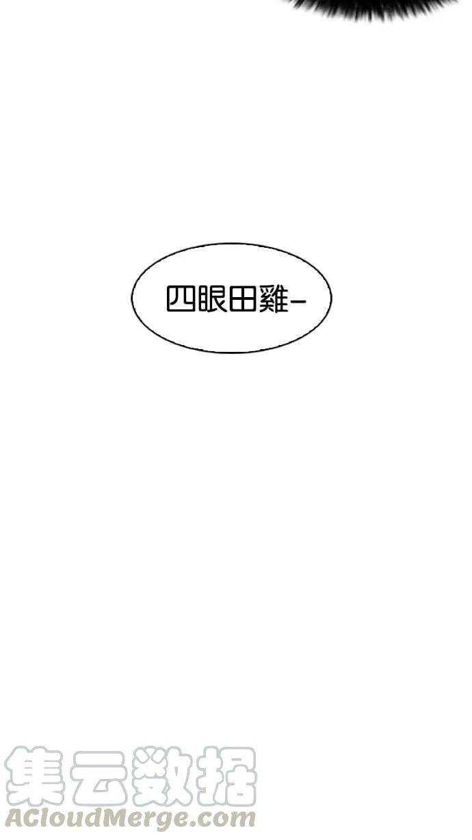 [第166话] 人头户 [04] 第17页