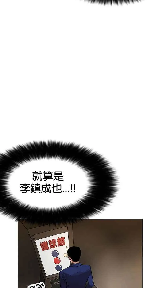 [第166话] 人头户 [04] 第72页