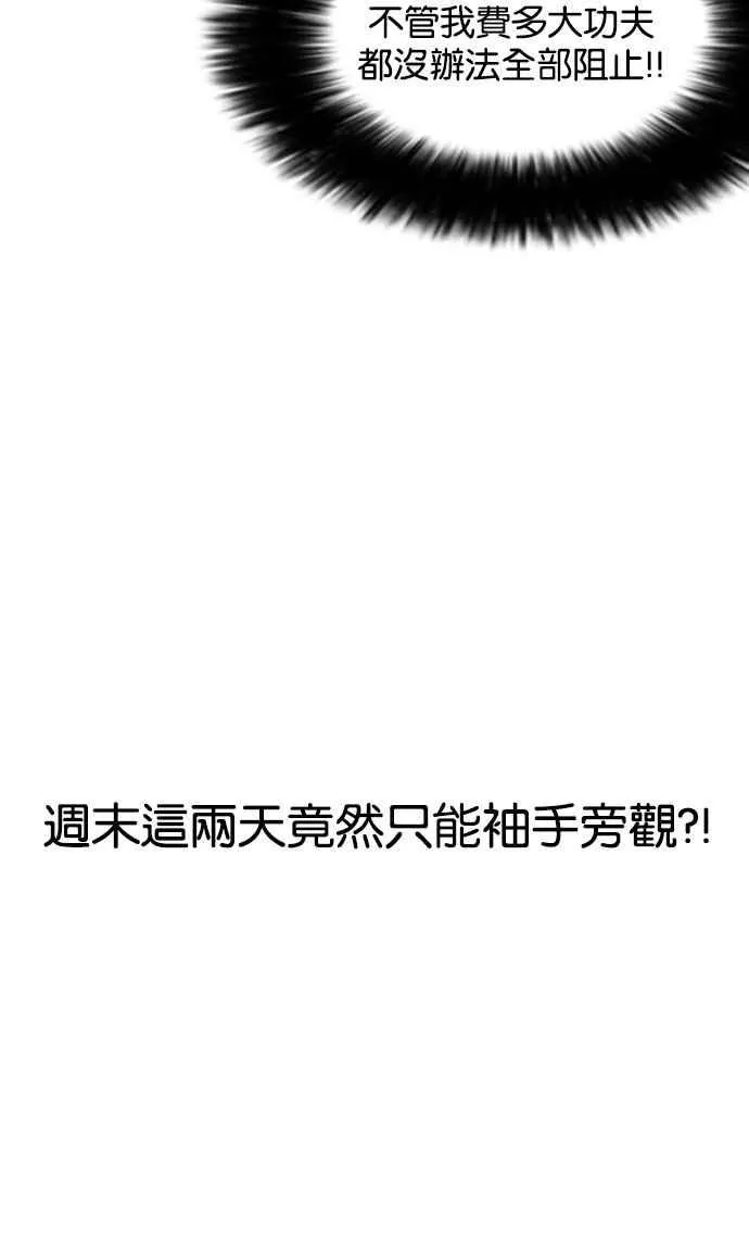 [第166话] 人头户 [04] 第15页