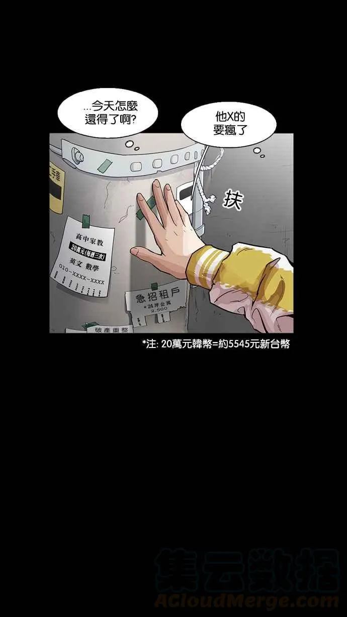 [第167话] 人头户 [05] 第56页