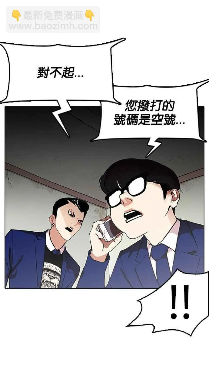 [第167话] 人头户 [05] 第70页