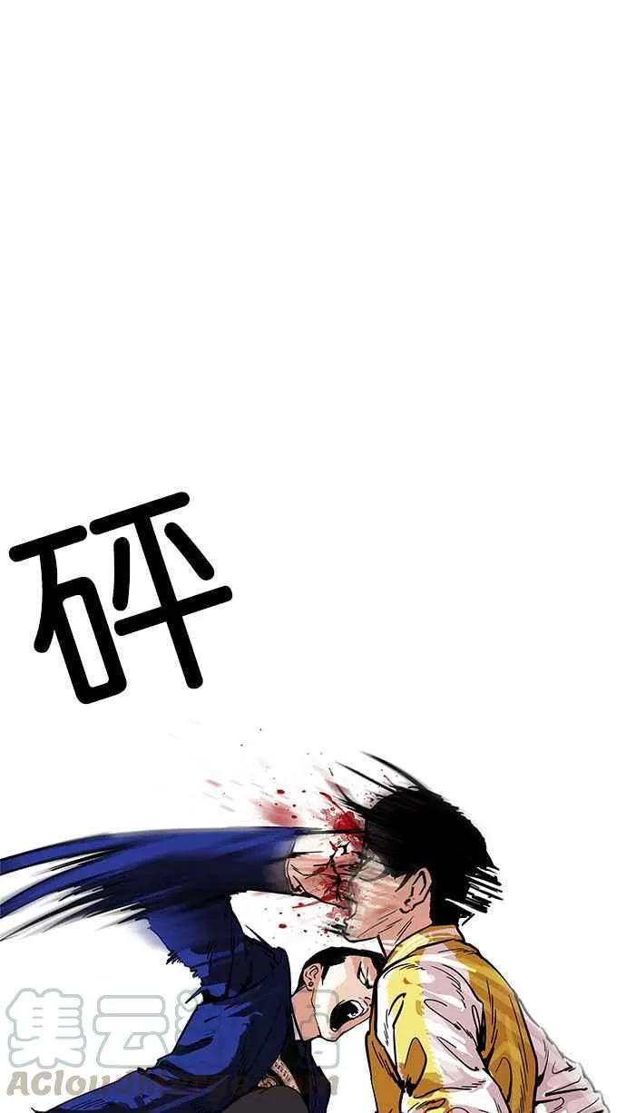 [第167话] 人头户 [05] 第36页