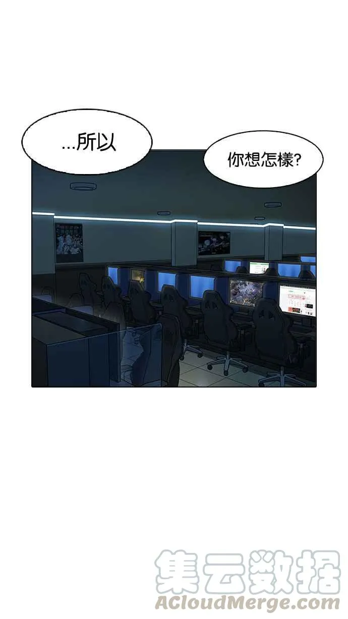 [第167话] 人头户 [05] 第81页