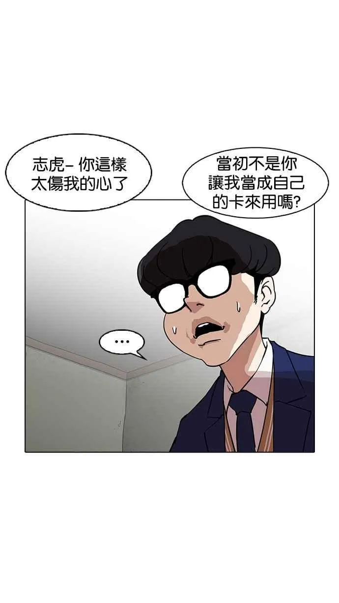 [第167话] 人头户 [05] 第62页