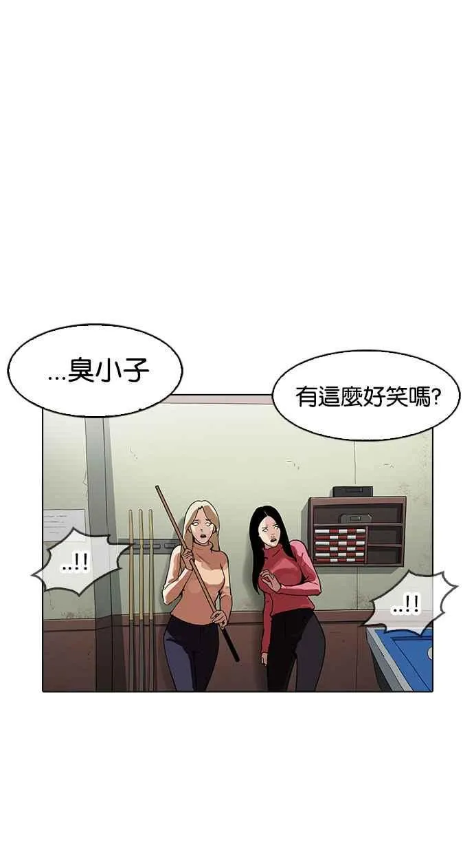 [第167话] 人头户 [05] 第12页