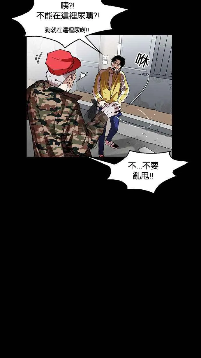 [第167话] 人头户 [05] 第55页