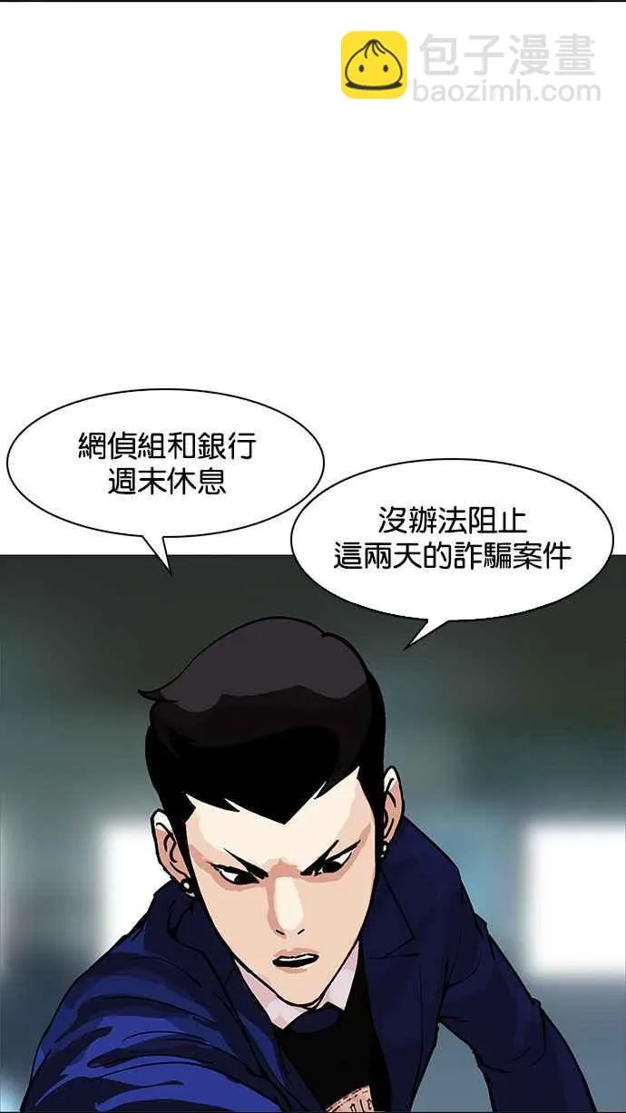 [第167话] 人头户 [05] 第84页