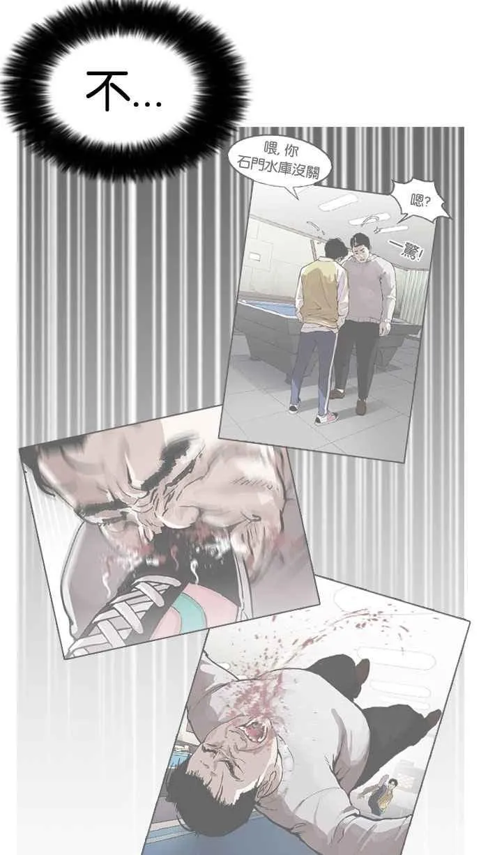 [第167话] 人头户 [05] 第20页