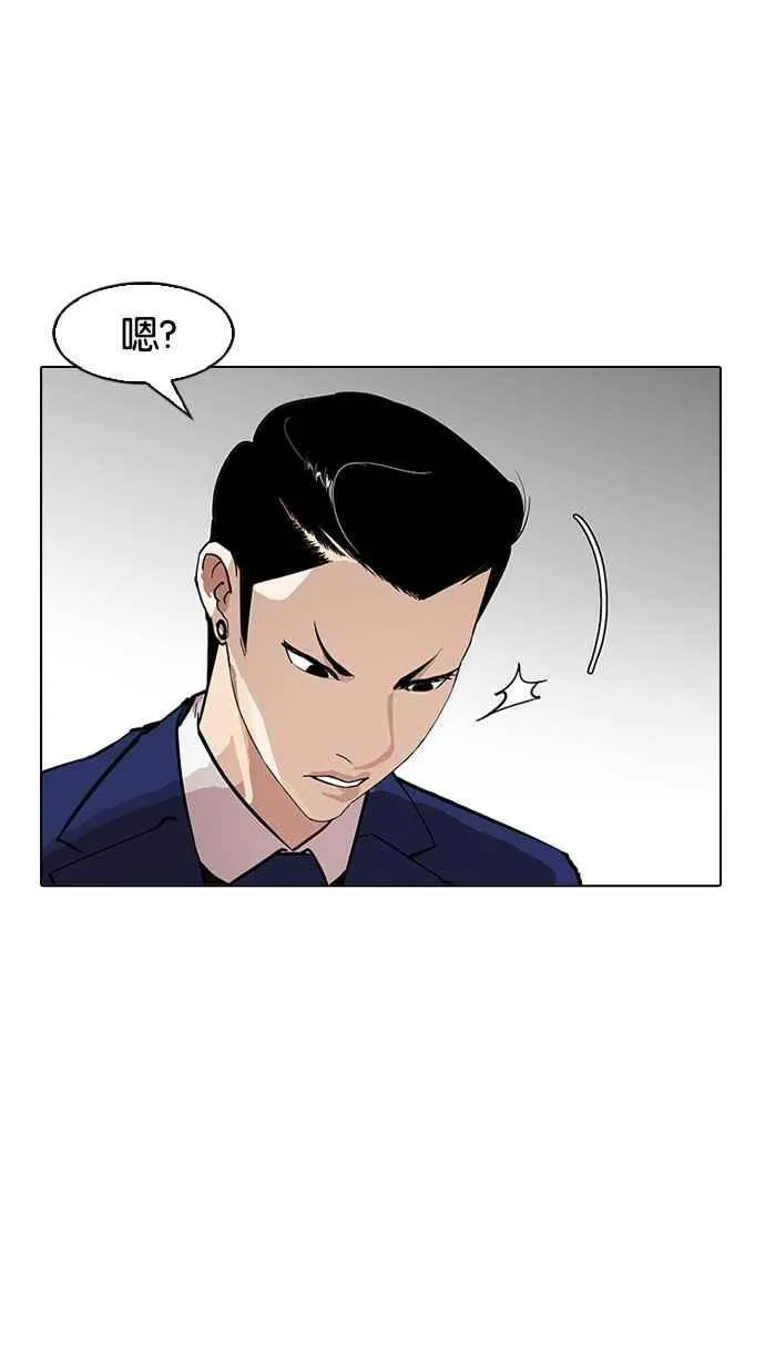 [第167话] 人头户 [05] 第18页