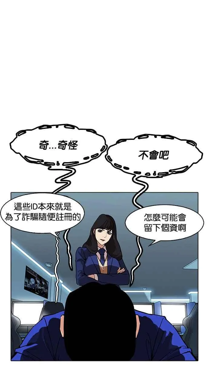 [第167话] 人头户 [05] 第103页