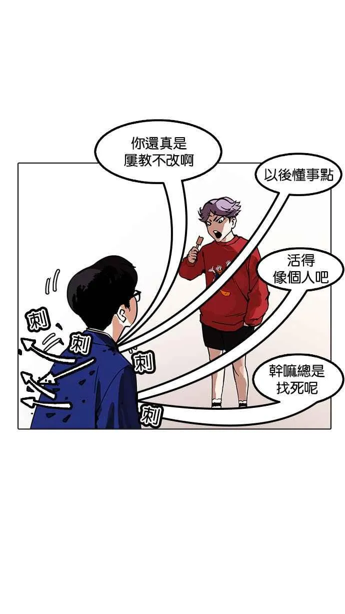 [第167话] 人头户 [05] 第114页
