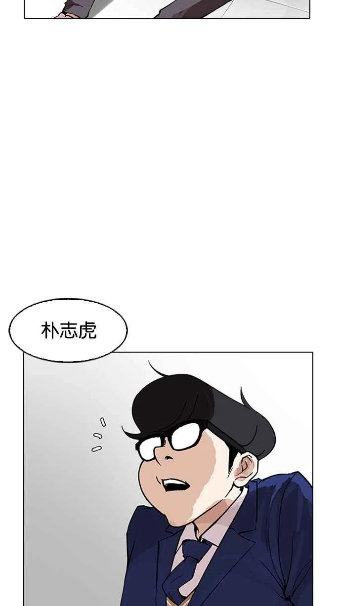 [第167话] 人头户 [05] 第43页