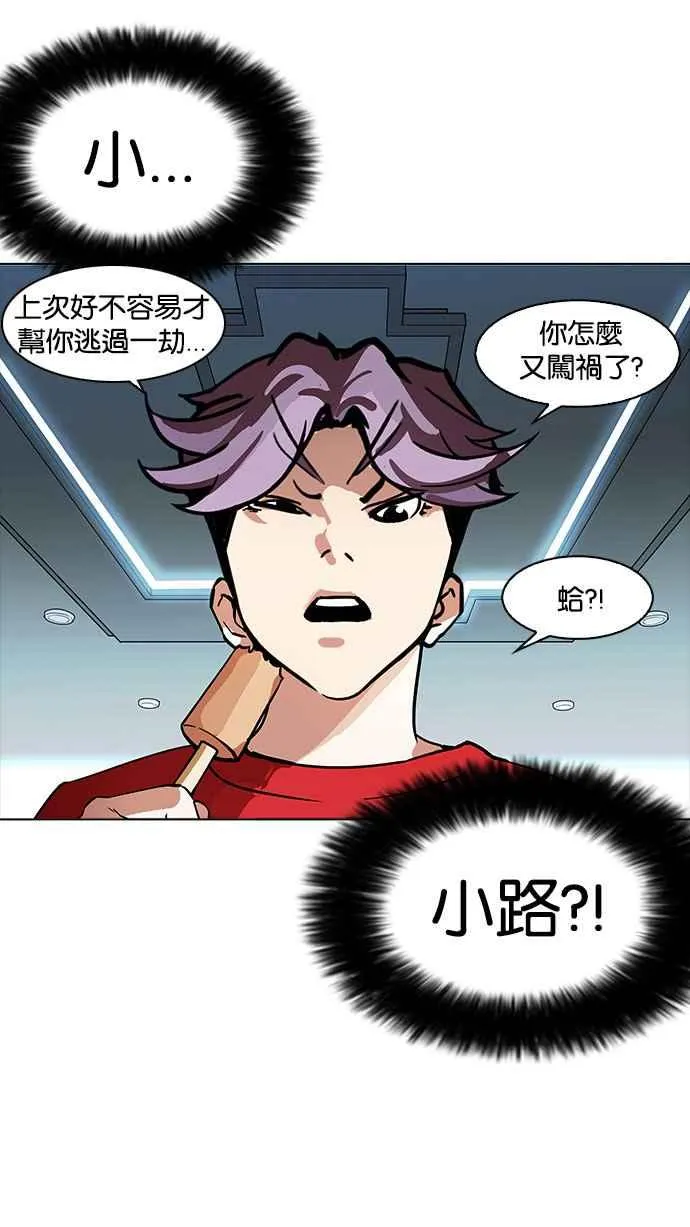 [第167话] 人头户 [05] 第113页