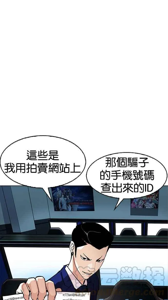[第167话] 人头户 [05] 第91页