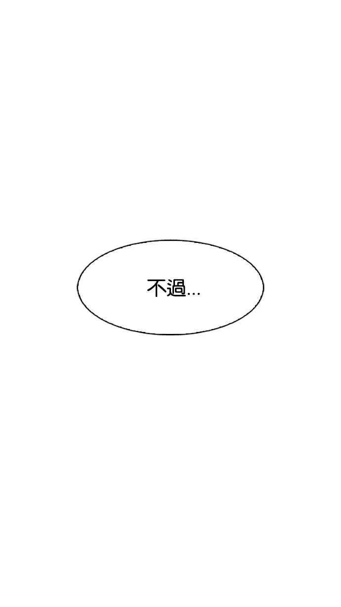 [第167话] 人头户 [05] 第15页