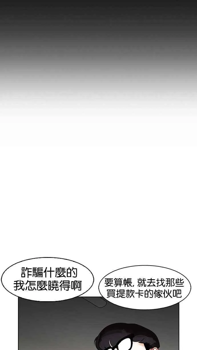 [第167话] 人头户 [05] 第59页