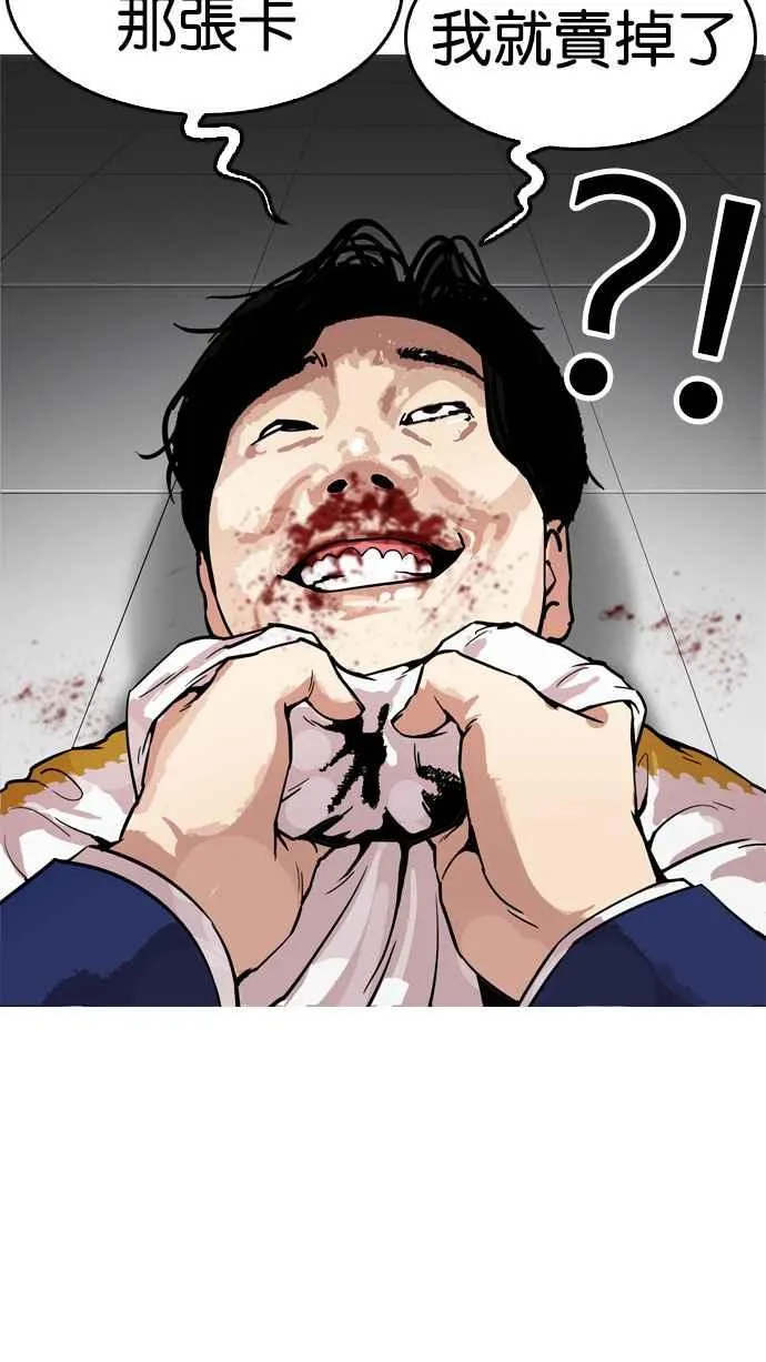 [第167话] 人头户 [05] 第53页