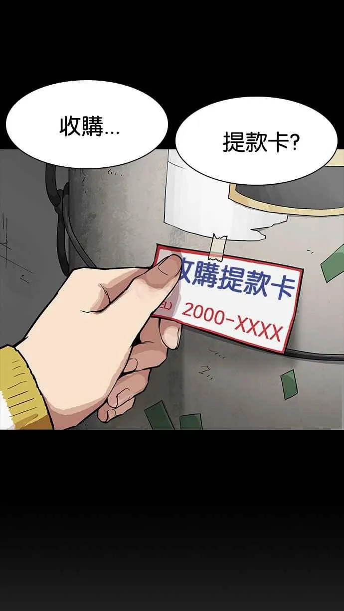 [第167话] 人头户 [05] 第58页