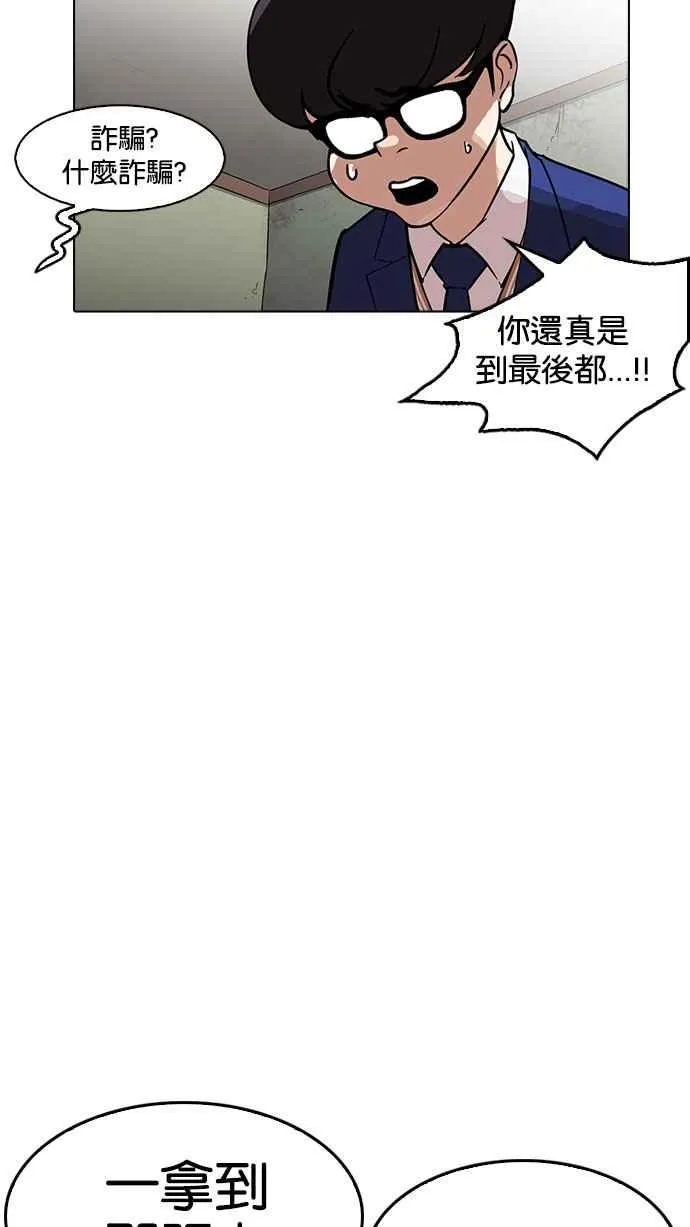 [第167话] 人头户 [05] 第52页