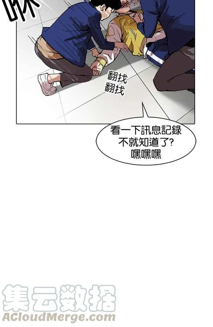 [第167话] 人头户 [05] 第66页