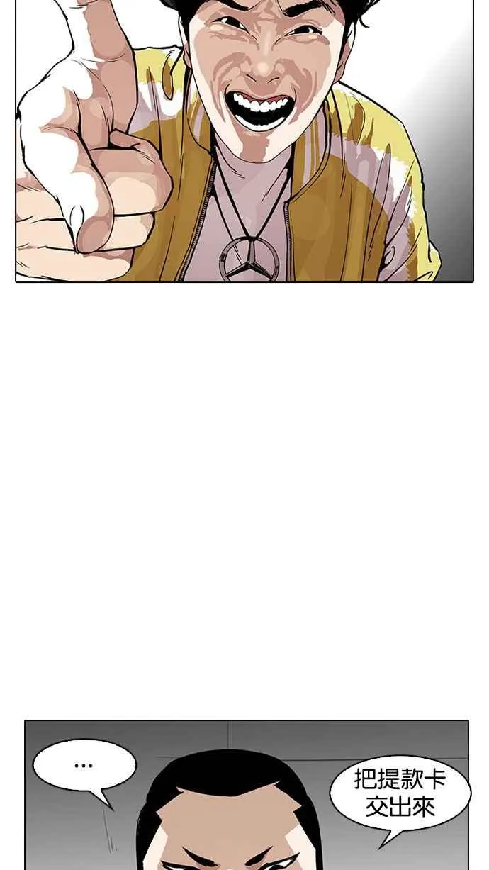 [第167话] 人头户 [05] 第5页