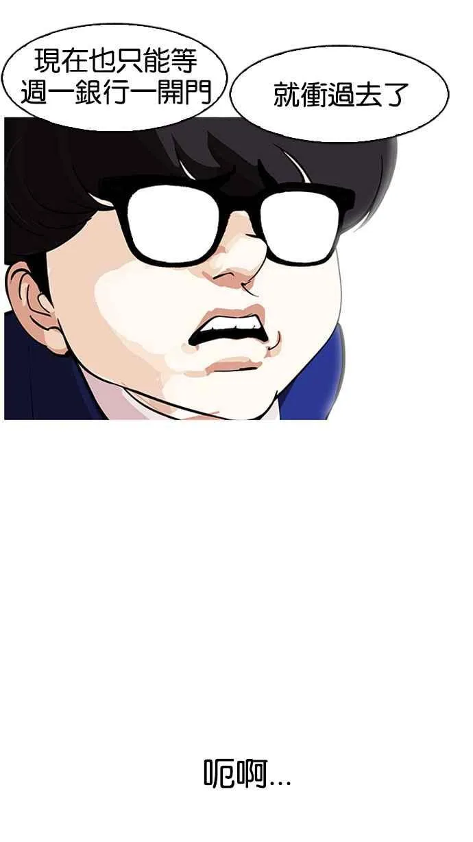 [第167话] 人头户 [05] 第107页