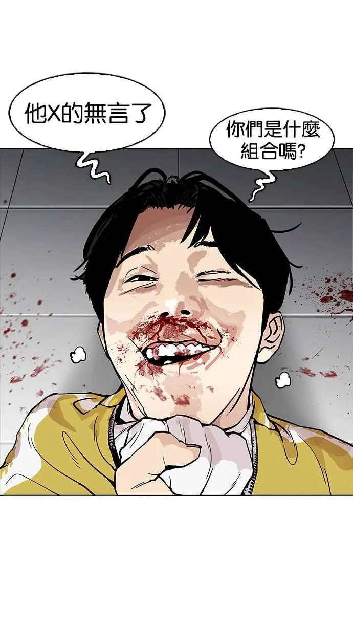 [第167话] 人头户 [05] 第47页