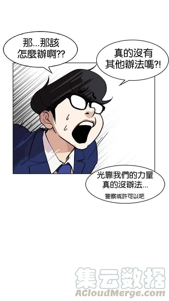 [第167话] 人头户 [05] 第106页
