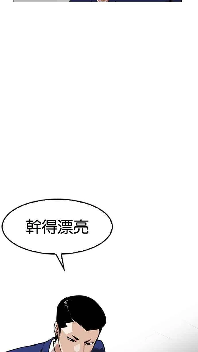 [第167话] 人头户 [05] 第44页