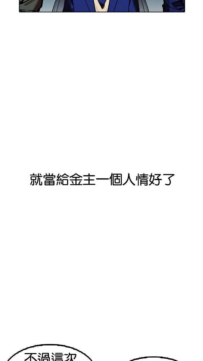 [第167话] 人头户 [05] 第119页