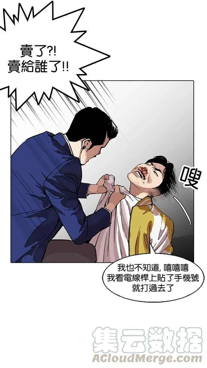[第167话] 人头户 [05] 第61页