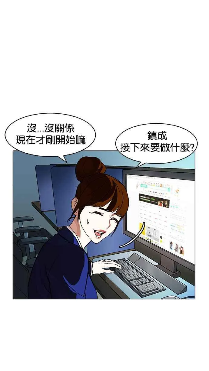 [第167话] 人头户 [05] 第104页