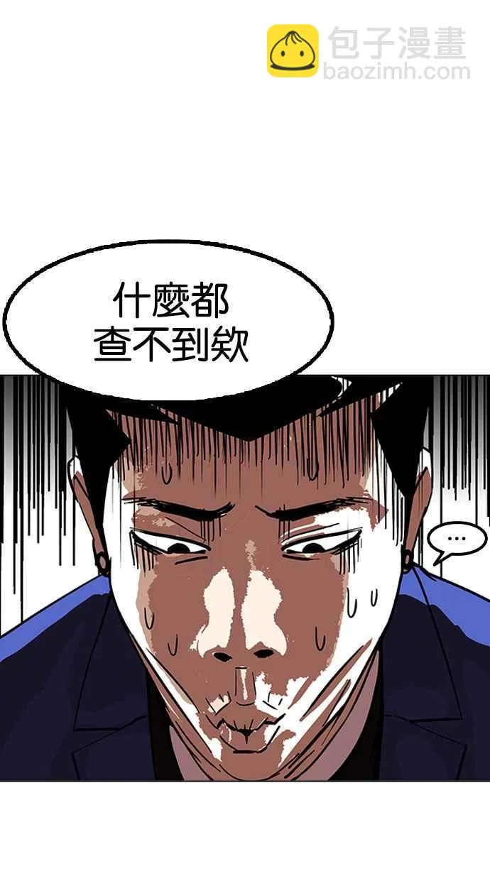 [第167话] 人头户 [05] 第102页