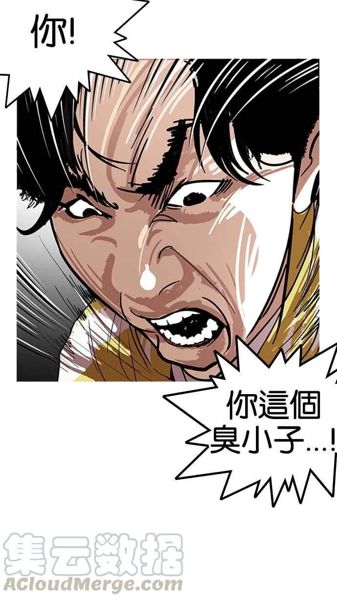 [第167话] 人头户 [05] 第31页