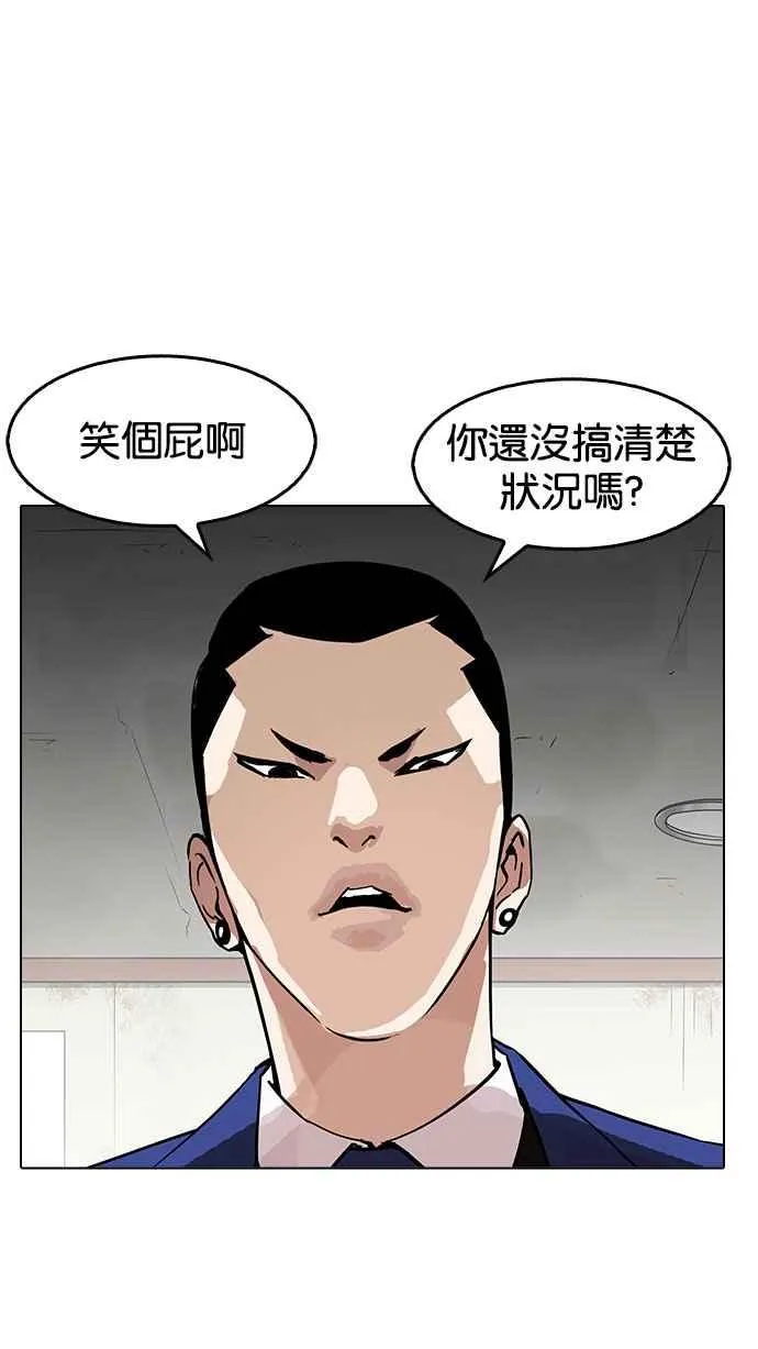 [第167话] 人头户 [05] 第13页