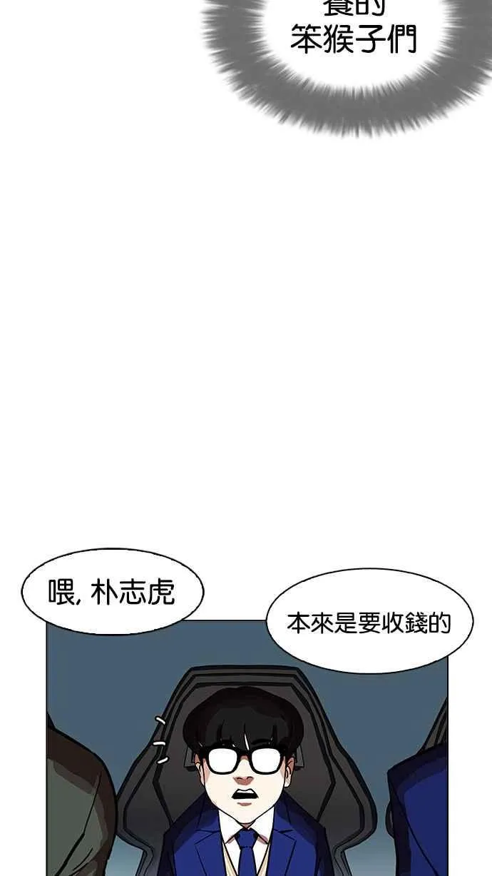 [第167话] 人头户 [05] 第118页
