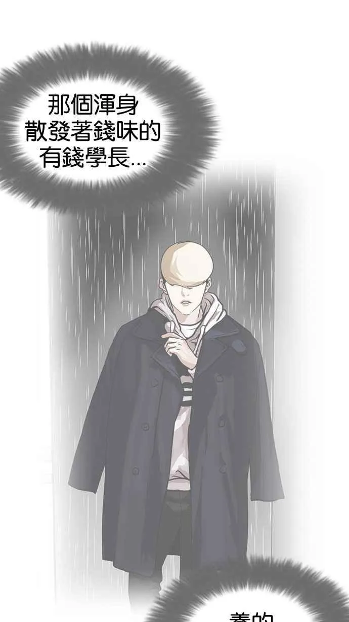 [第167话] 人头户 [05] 第117页