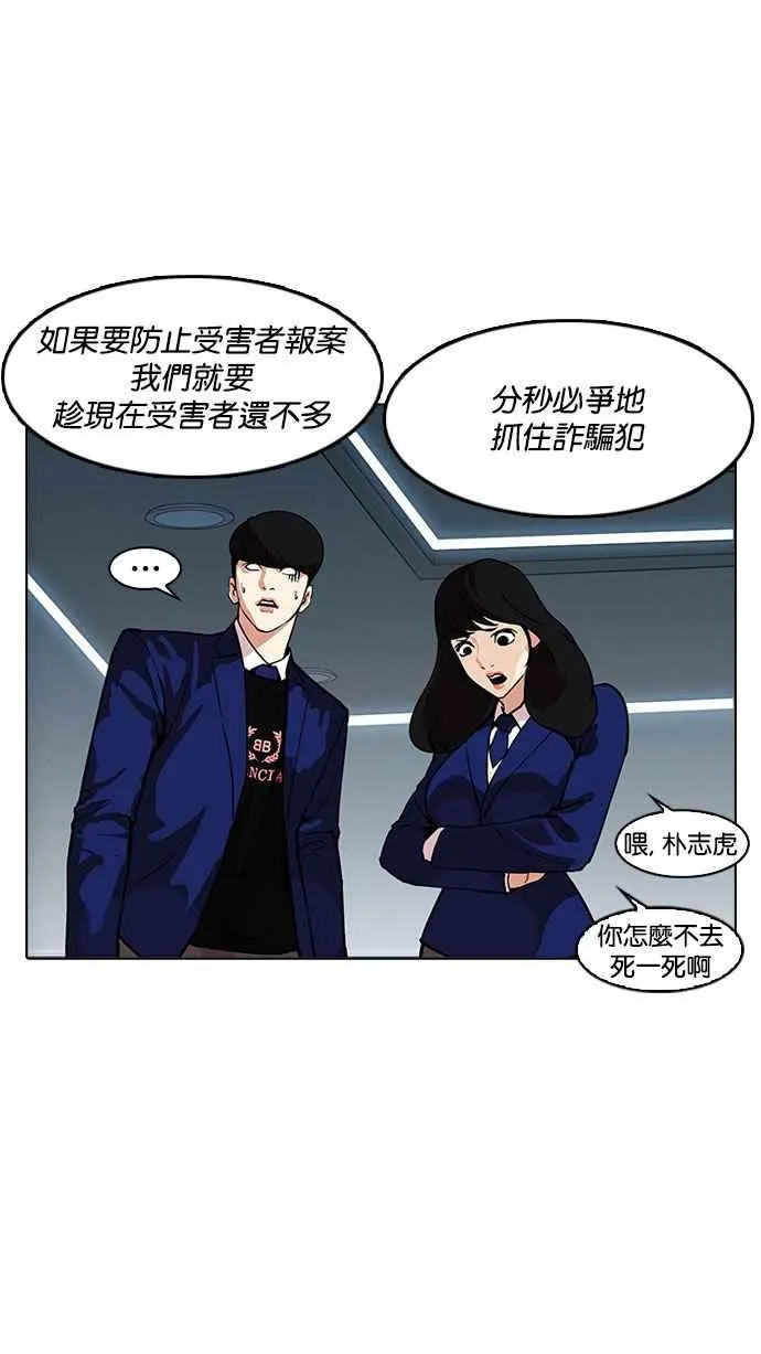 [第167话] 人头户 [05] 第87页