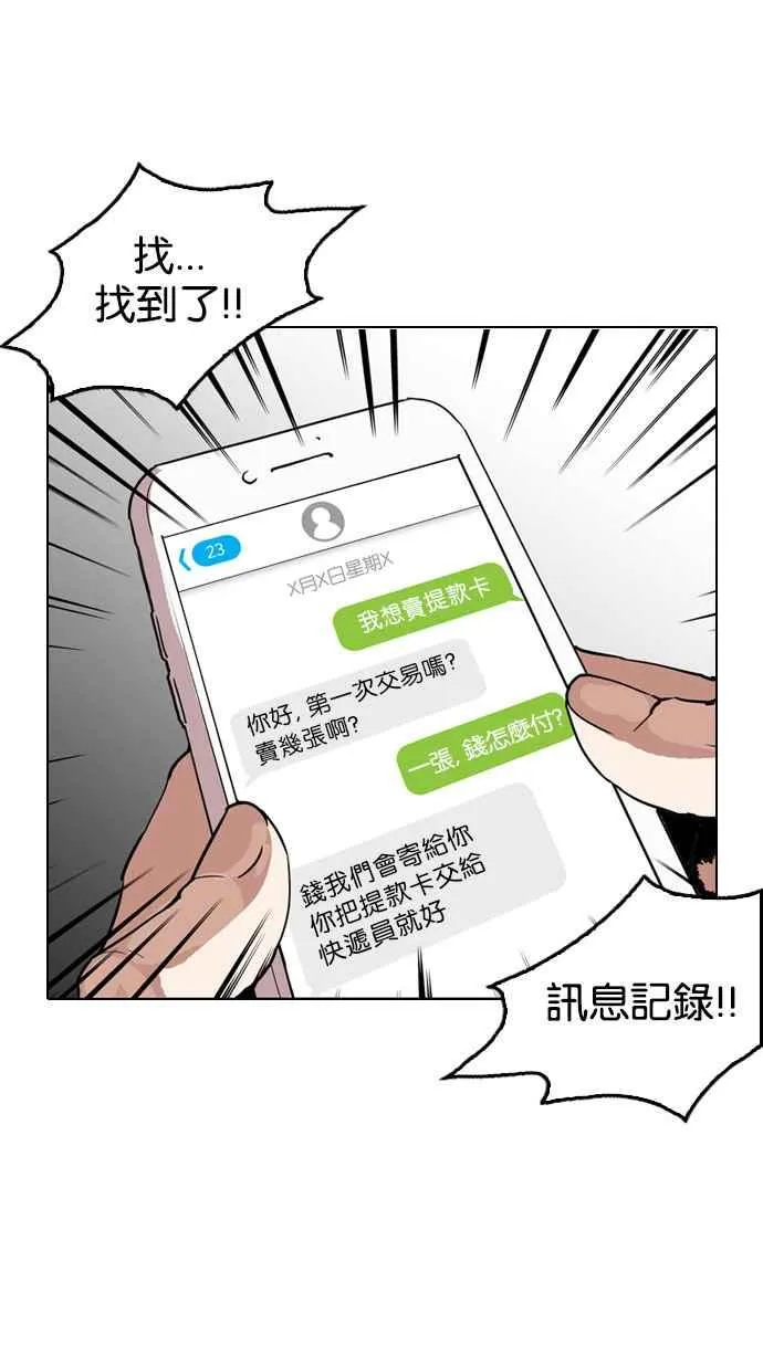 [第167话] 人头户 [05] 第67页