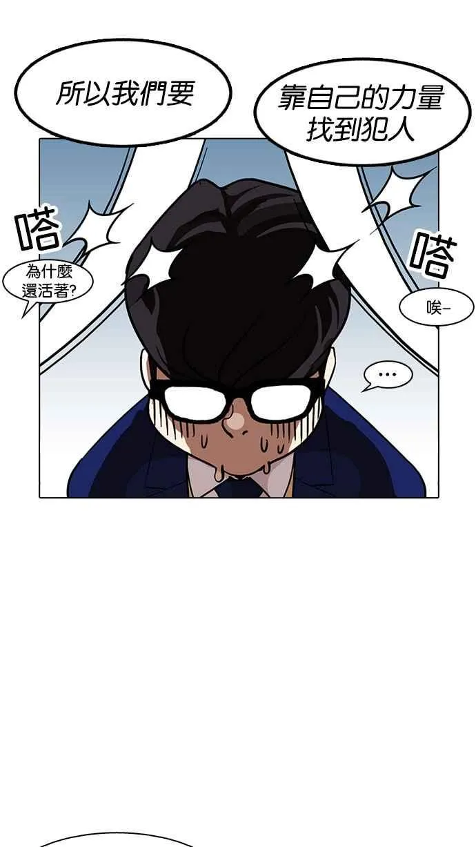[第167话] 人头户 [05] 第88页