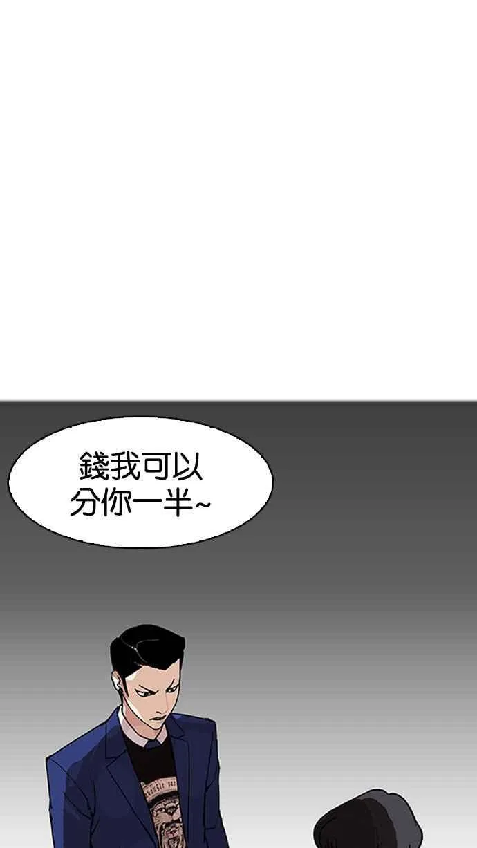 [第167话] 人头户 [05] 第75页