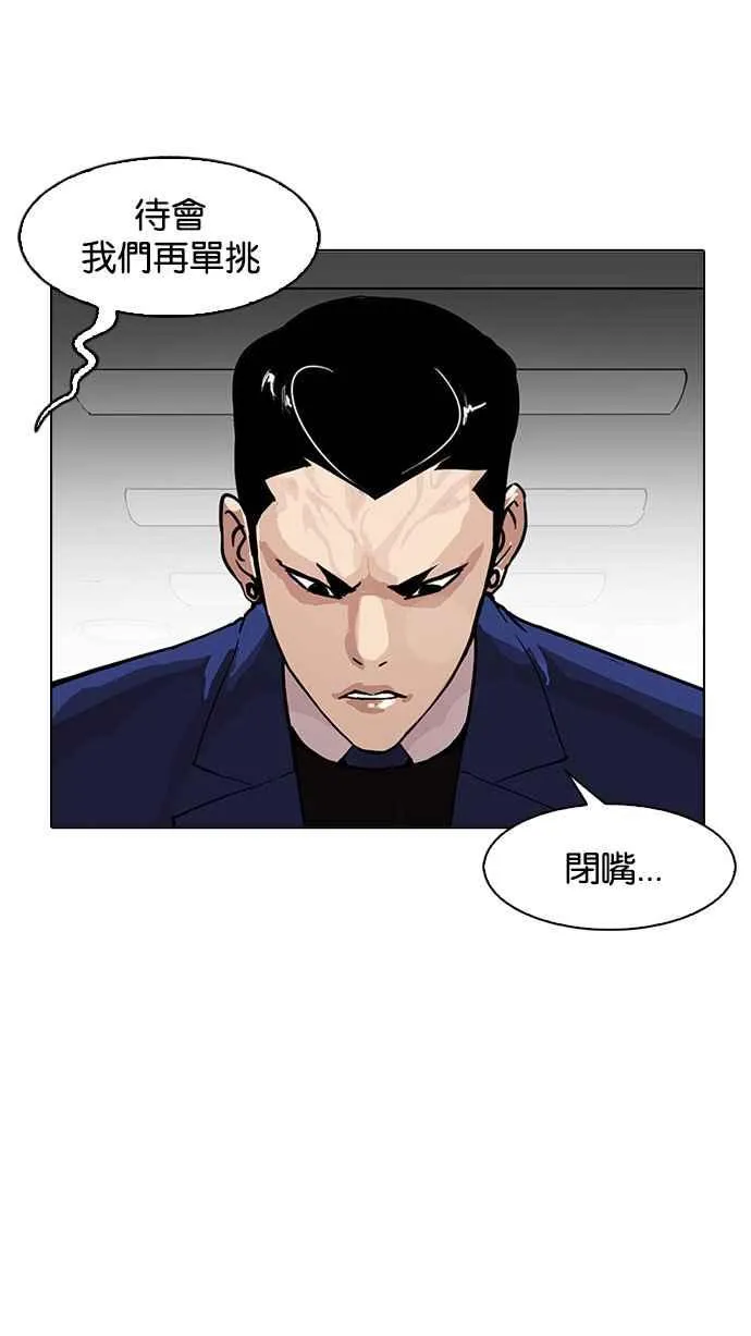 [第167话] 人头户 [05] 第48页
