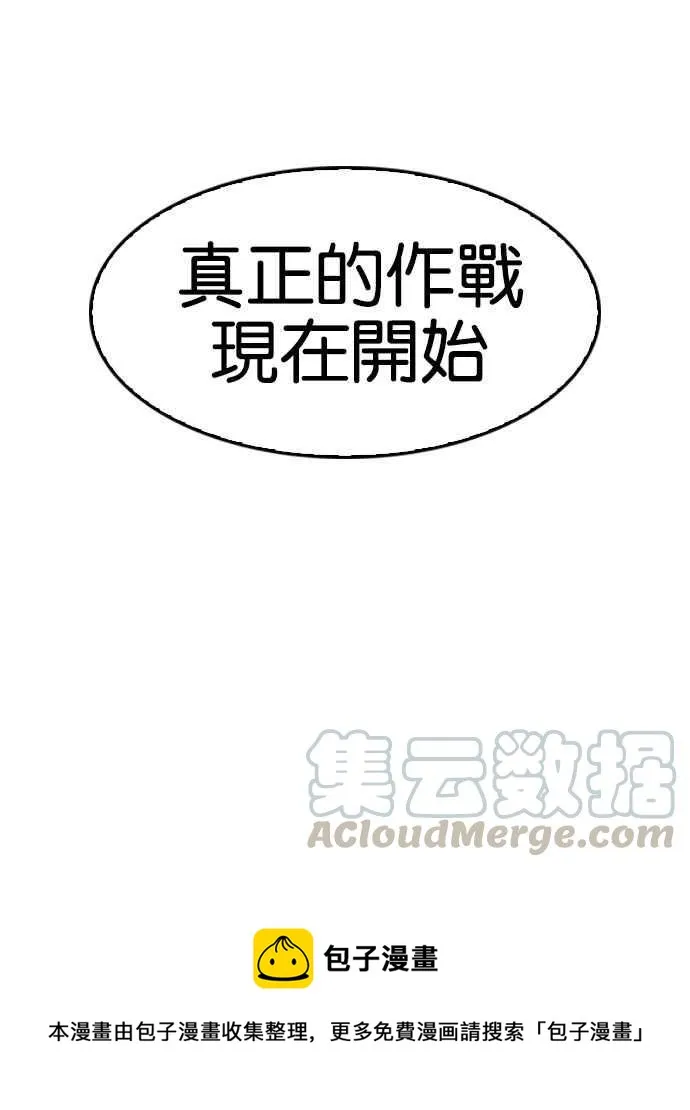 [第167话] 人头户 [05] 第121页
