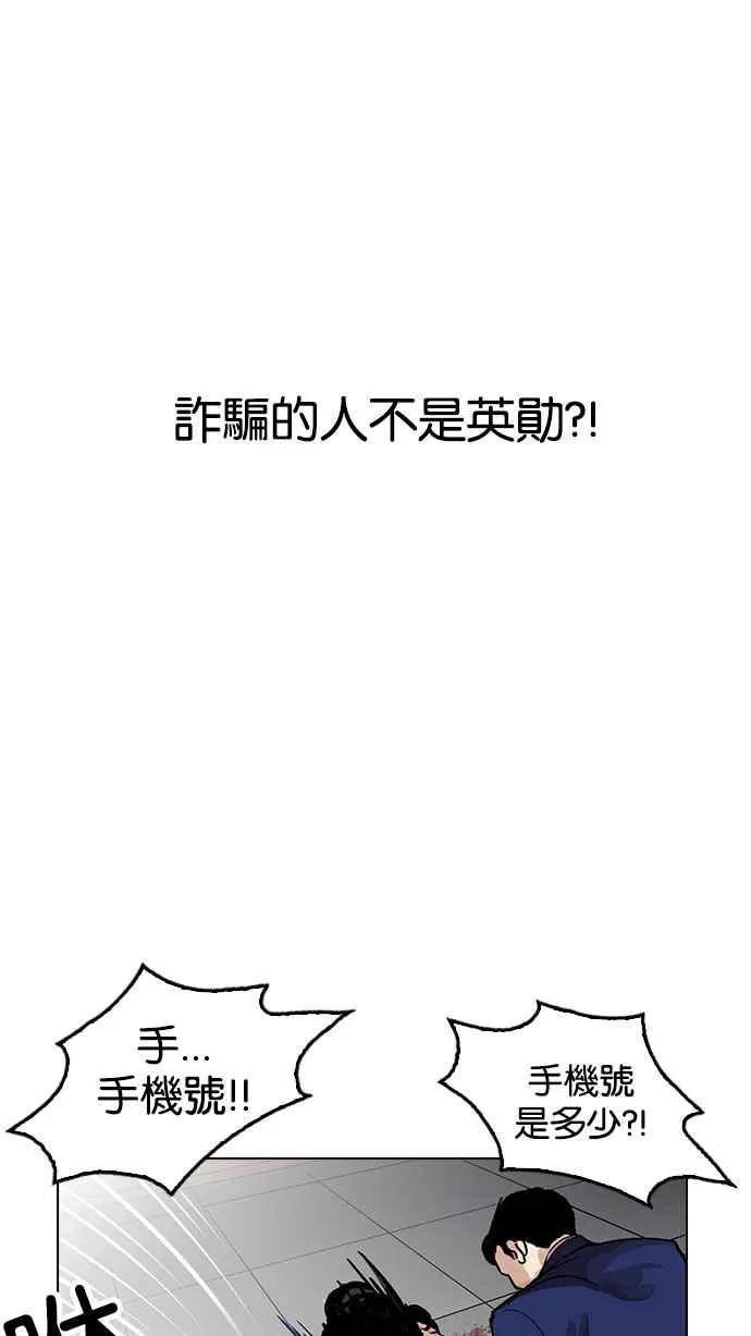 [第167话] 人头户 [05] 第65页