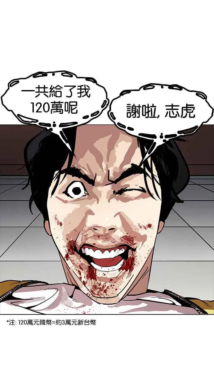 [第167话] 人头户 [05] 第74页