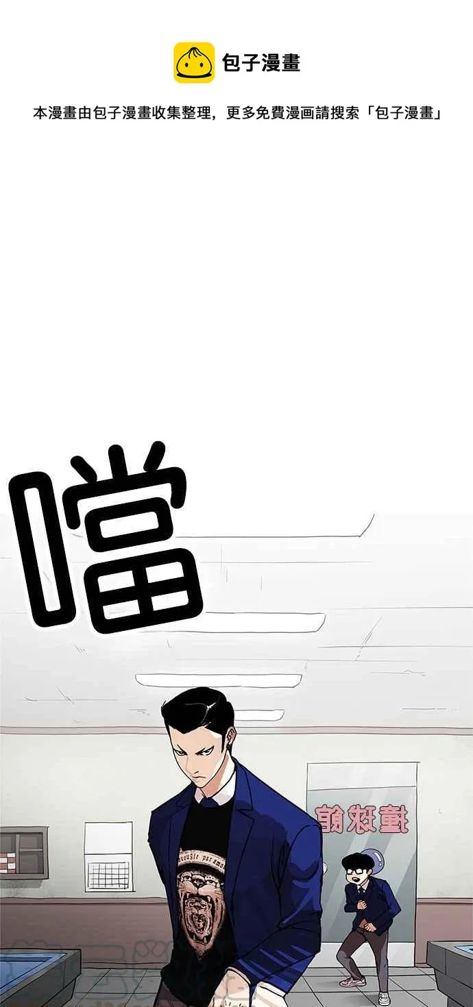 [第167话] 人头户 [05] 第1页